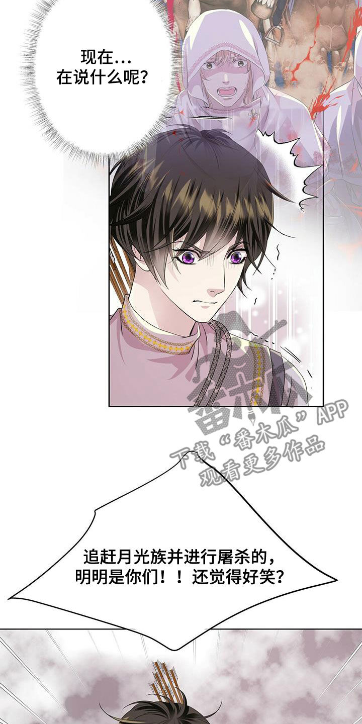 狼王子漫画,第140章：【第二季】没话可说4图