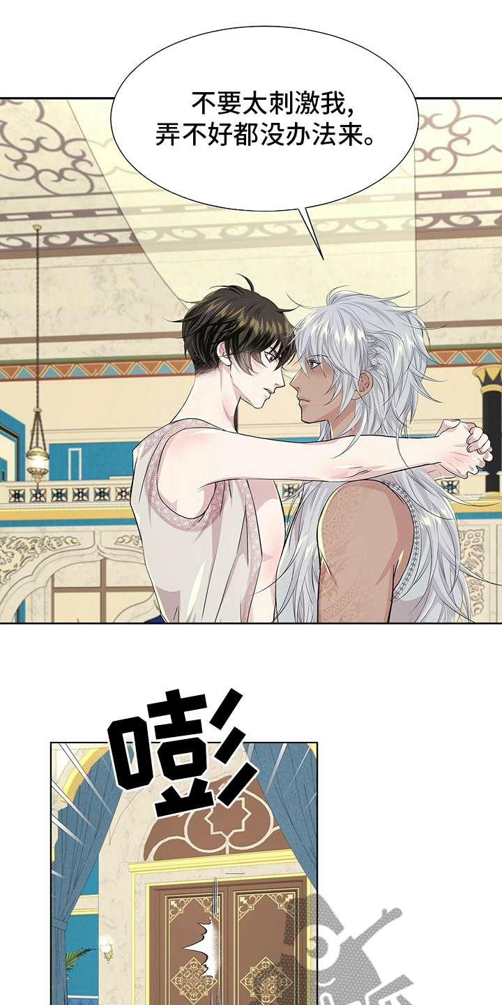 狼王子漫画,第116章：【第二季】要变成狼了？2图