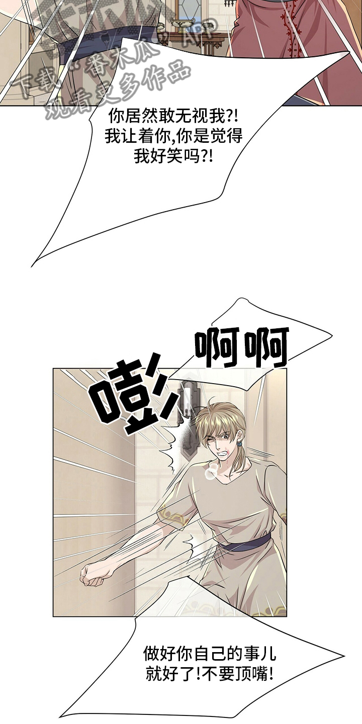 狼王子漫画,第128章：【第二季】准备行动1图