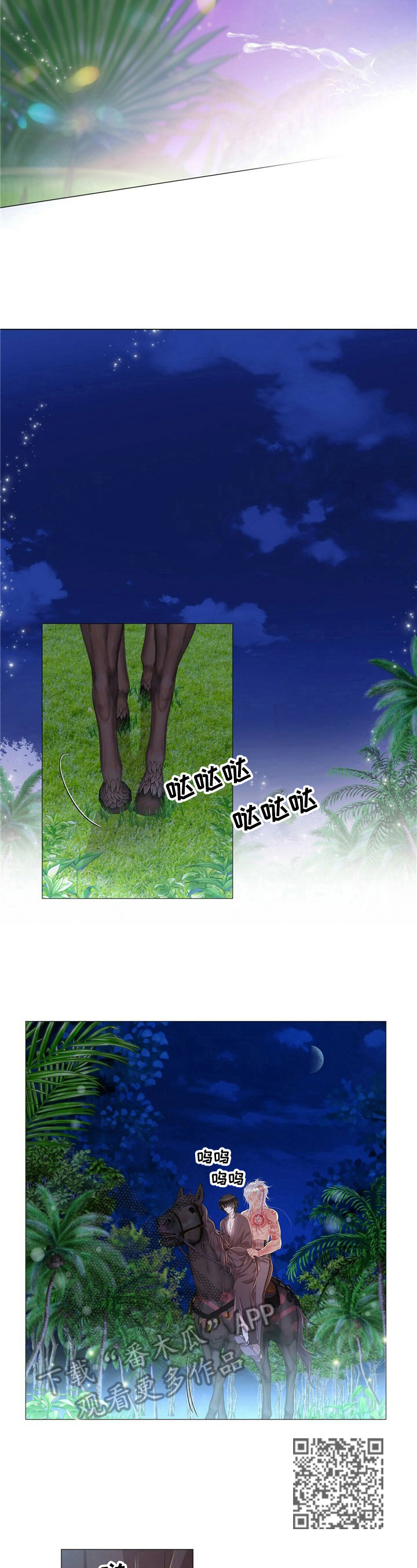 狼王子漫画,第32章：理由4图