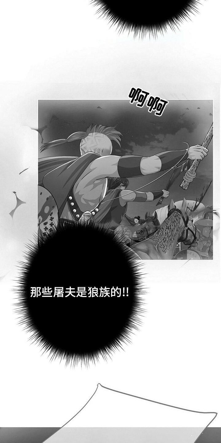 狼王子漫画,第112章：【第二季】能力1图