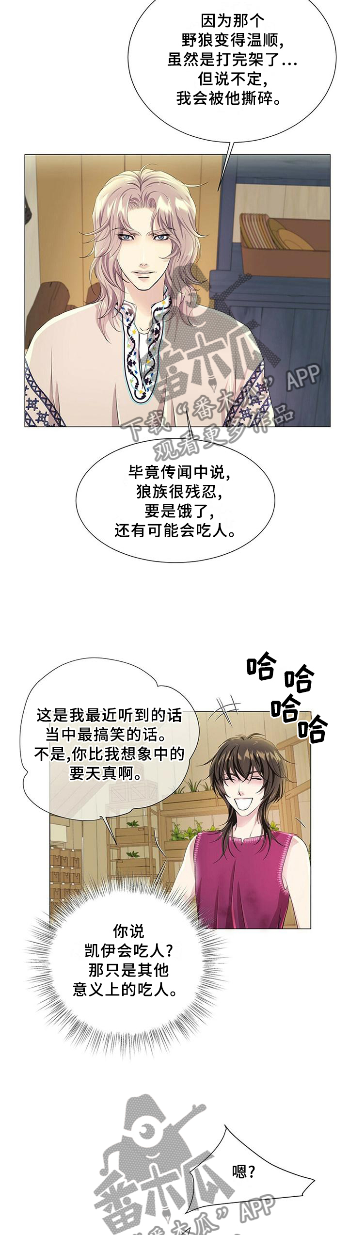 狼王子漫画,第58章：狼人4图