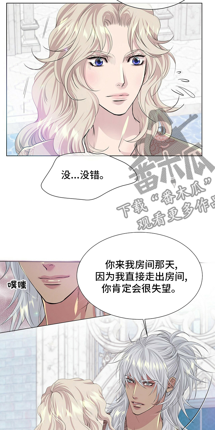 狼王子漫画,第127章：【第二季】被骗3图