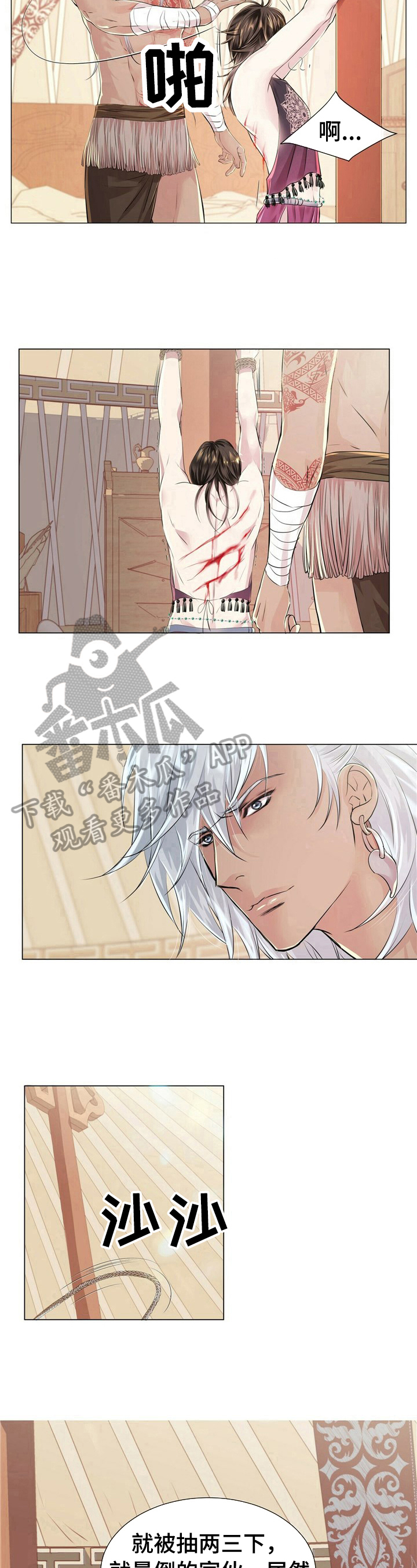 狼王子漫画,第13章：晕倒2图