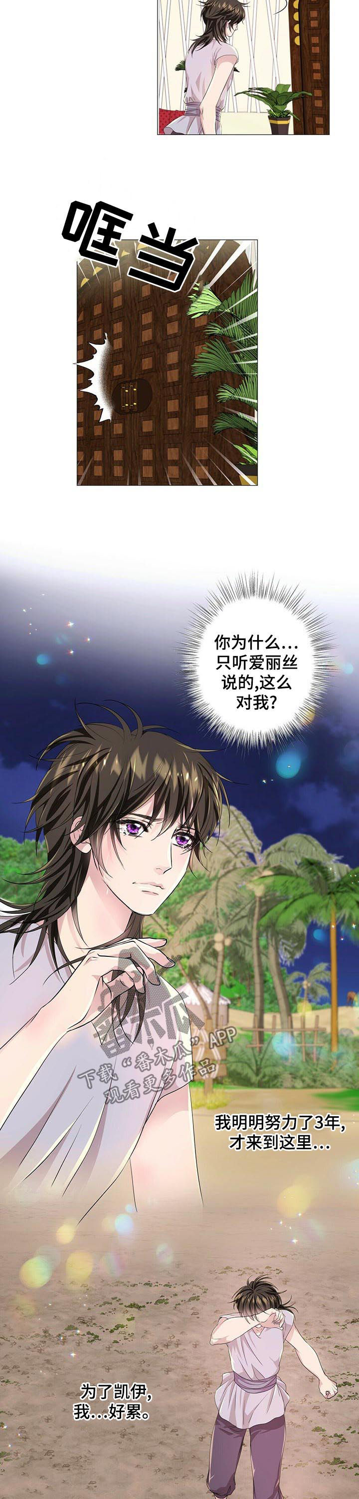 狼王子漫画,第62章：逃走计划2图