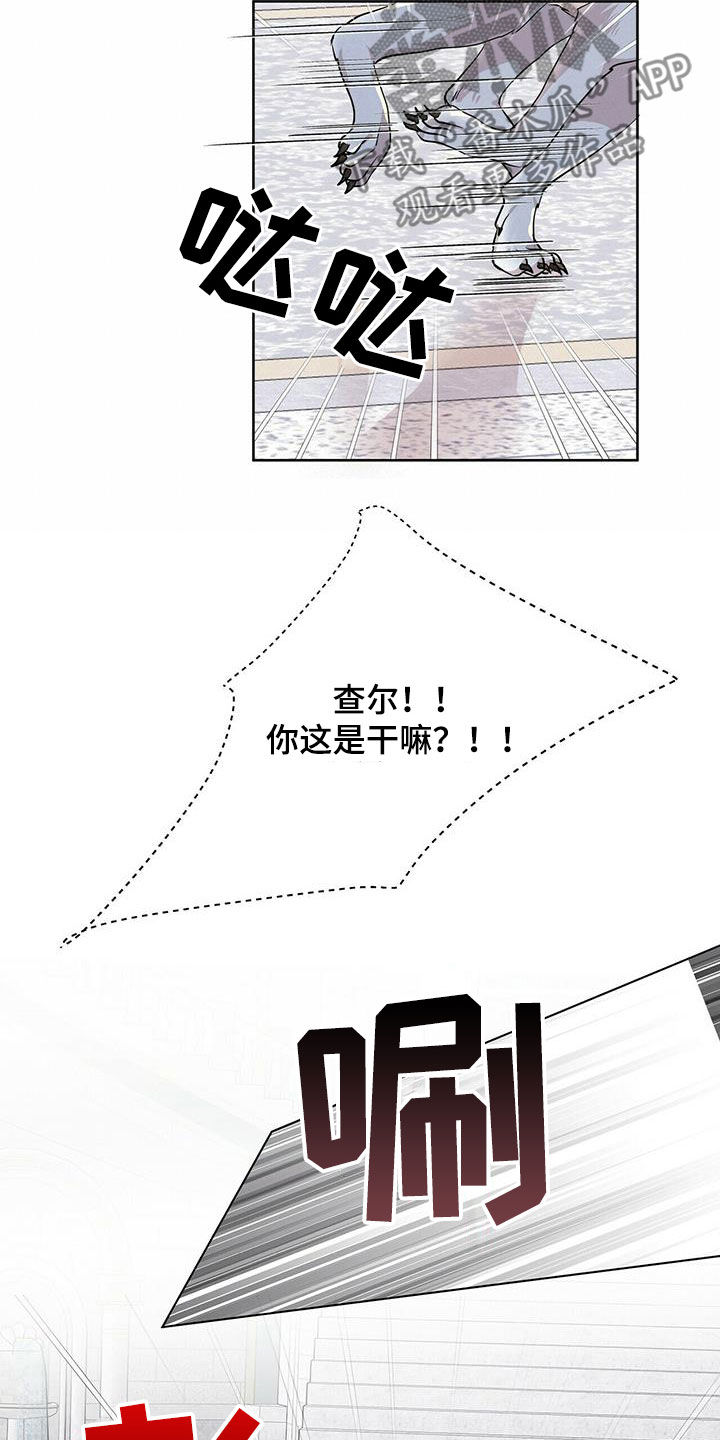 狼王子漫画,第140章：【第二季】没话可说3图