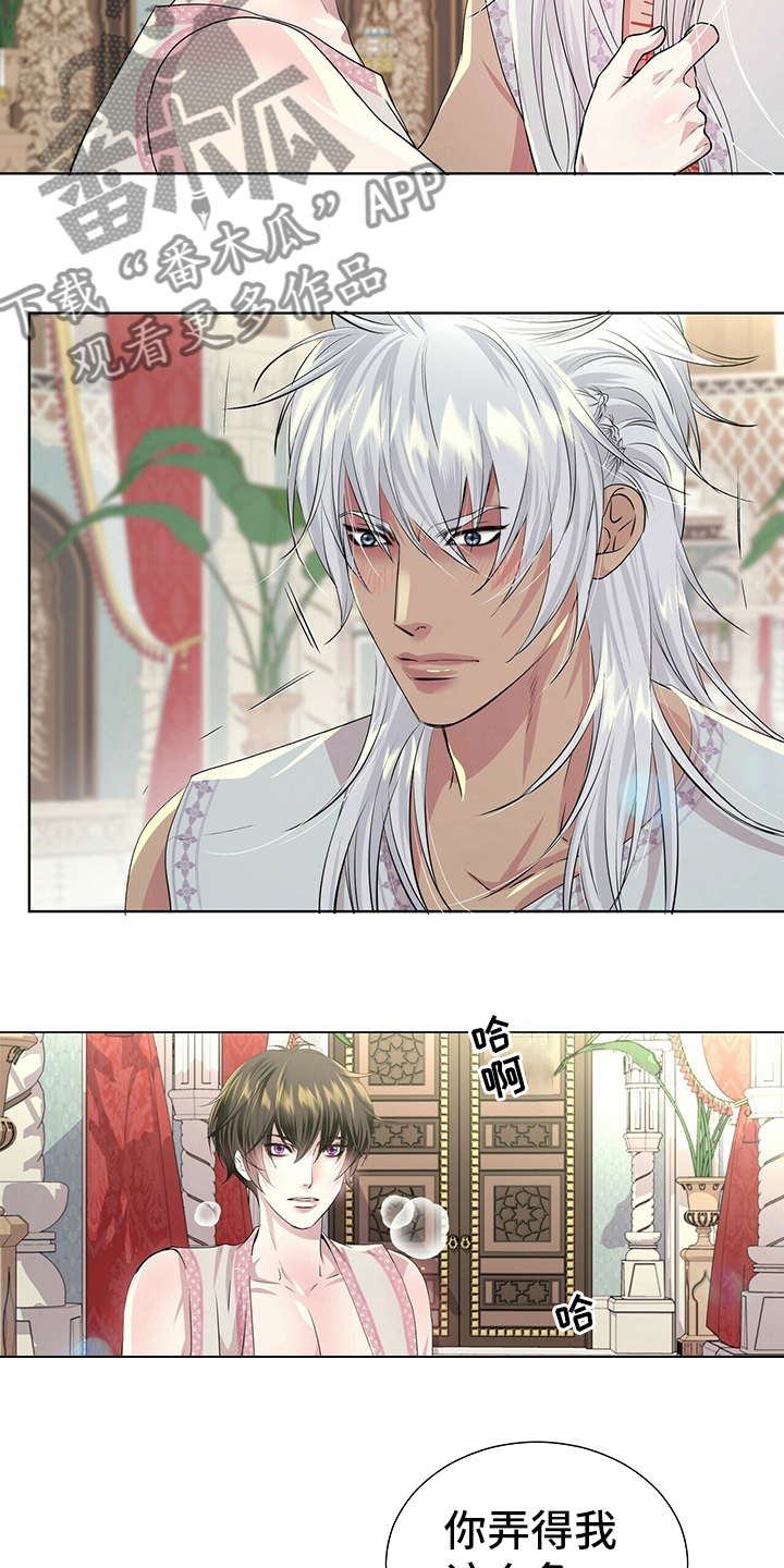 狼王子动画片漫画,第115章：【第二季】今天怎么了1图