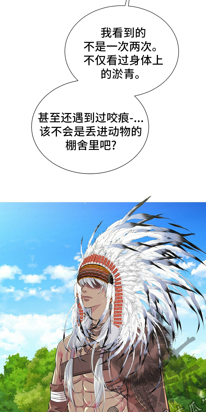 狼王子漫画,第131章：【第二季】等着瞧1图