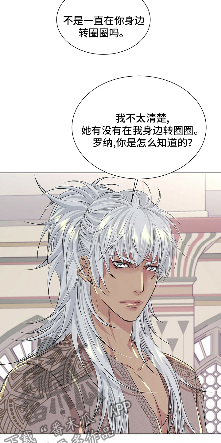 狼王子漫画,第127章：【第二季】被骗2图