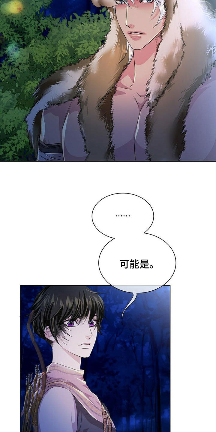 狼王子漫画,第136章：【第二季】狼群5图