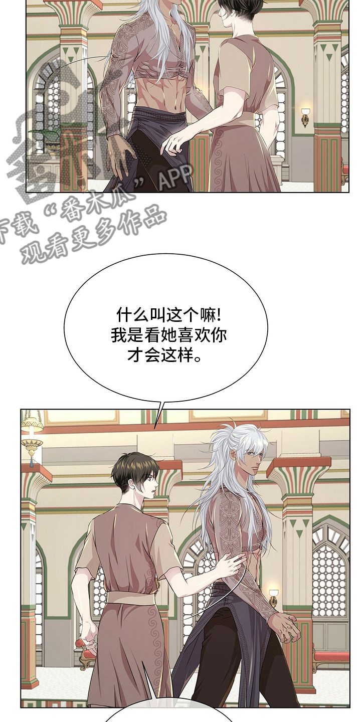狼王子漫画,第127章：【第二季】被骗1图