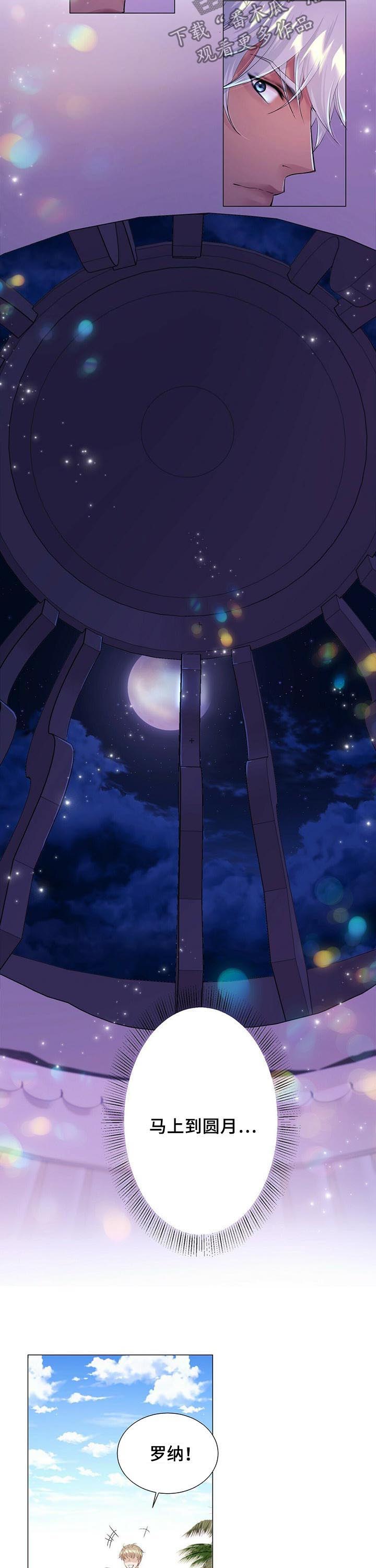 狼王子漫画,第51章：学习打猎3图