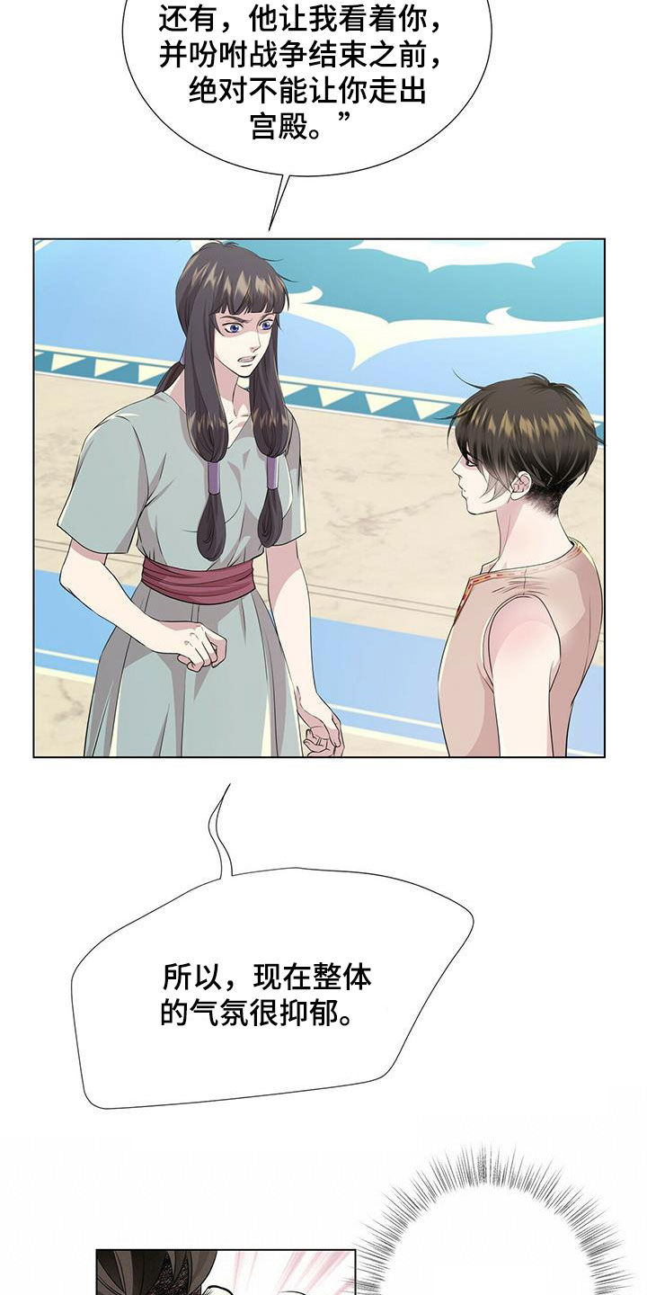 狼王子漫画,第149章：【第二季】银发2图