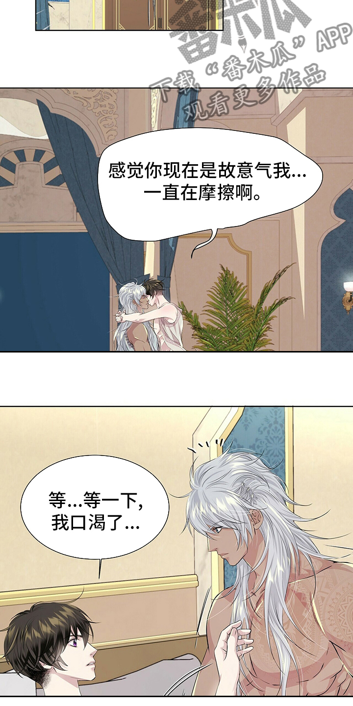 狼王子漫画,第116章：【第二季】要变成狼了？3图