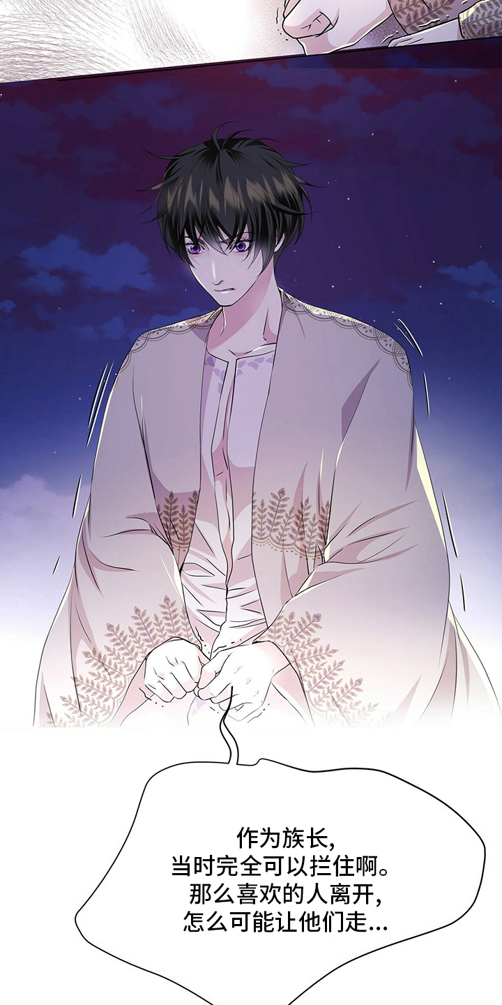 狼王子漫画,第123章：【第二季】把你送走3图