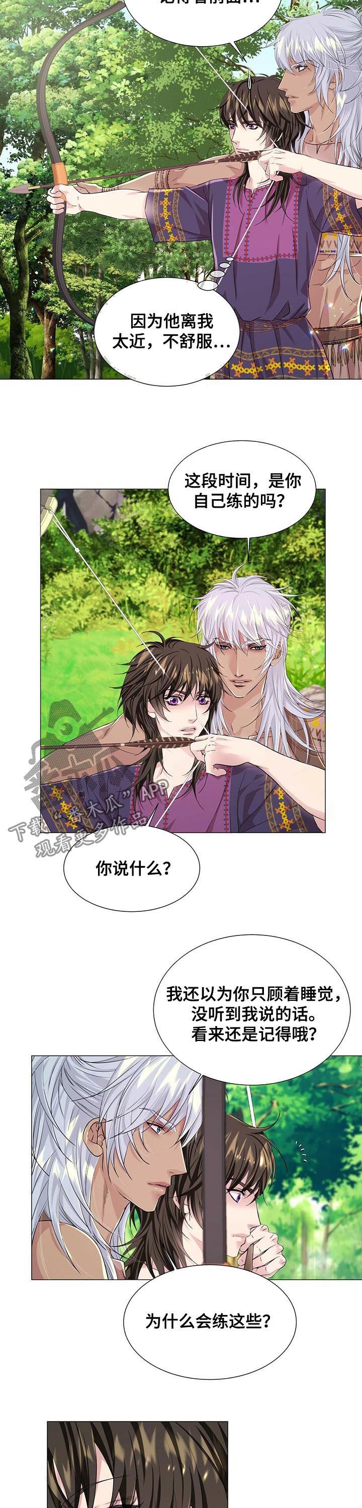 狼王子漫画,第52章：假装没听到3图