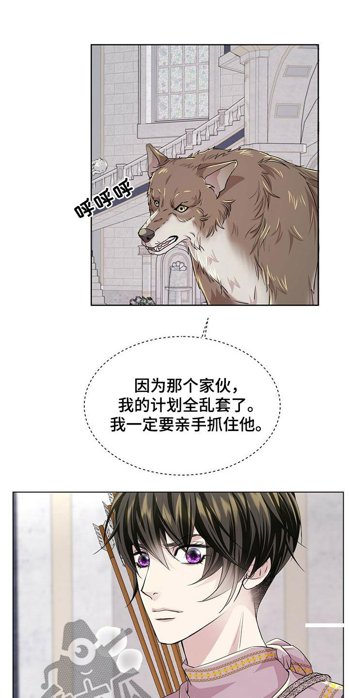 狼王子漫画,第139章：【第二季】质问2图
