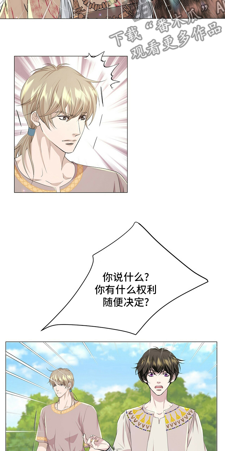 狼王子漫画,第130章：【第二季】误会4图