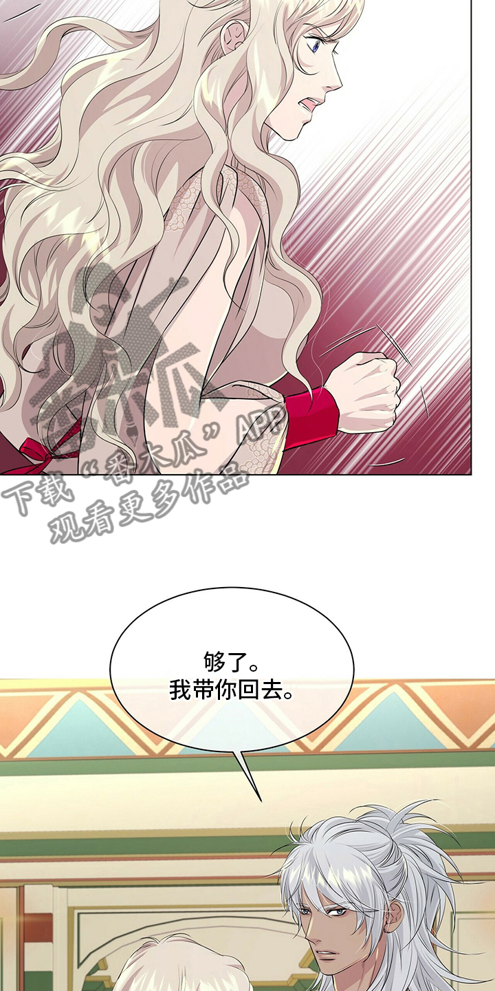 狼王子漫画,第126章：【第二季】我带你去4图