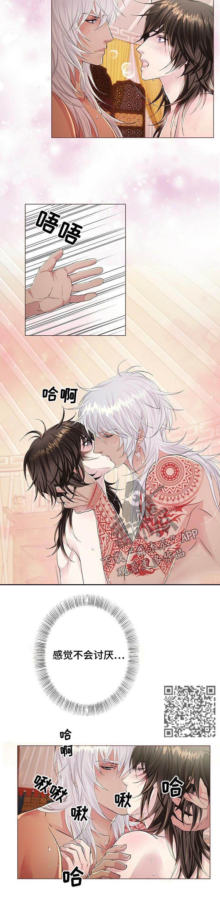 狼王子漫画,第42章：等到天亮4图