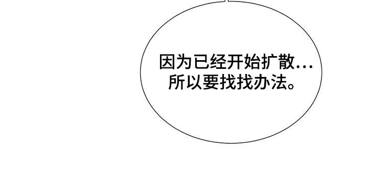 狼王子漫画,第155章：【第二季】毒素扩散2图