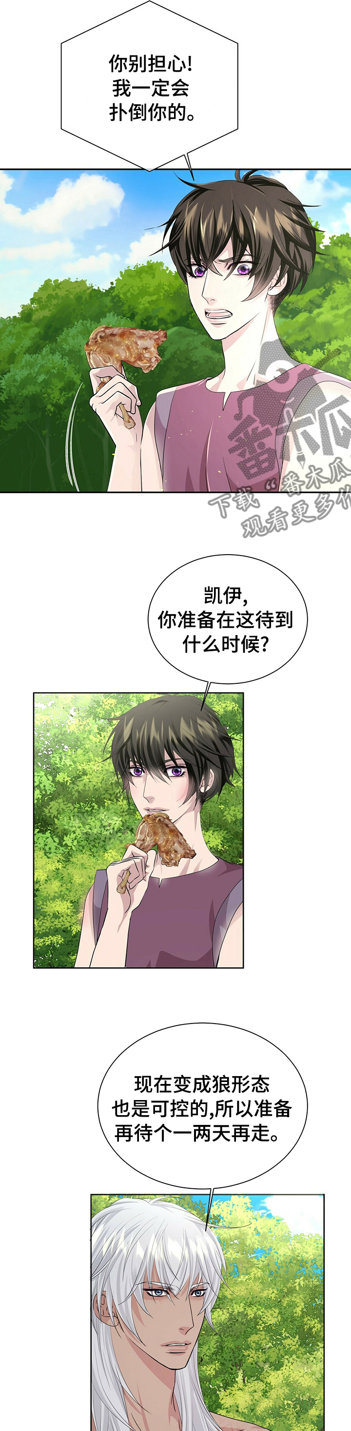 狼王子漫画,第101章： 【第二季】士兵1图