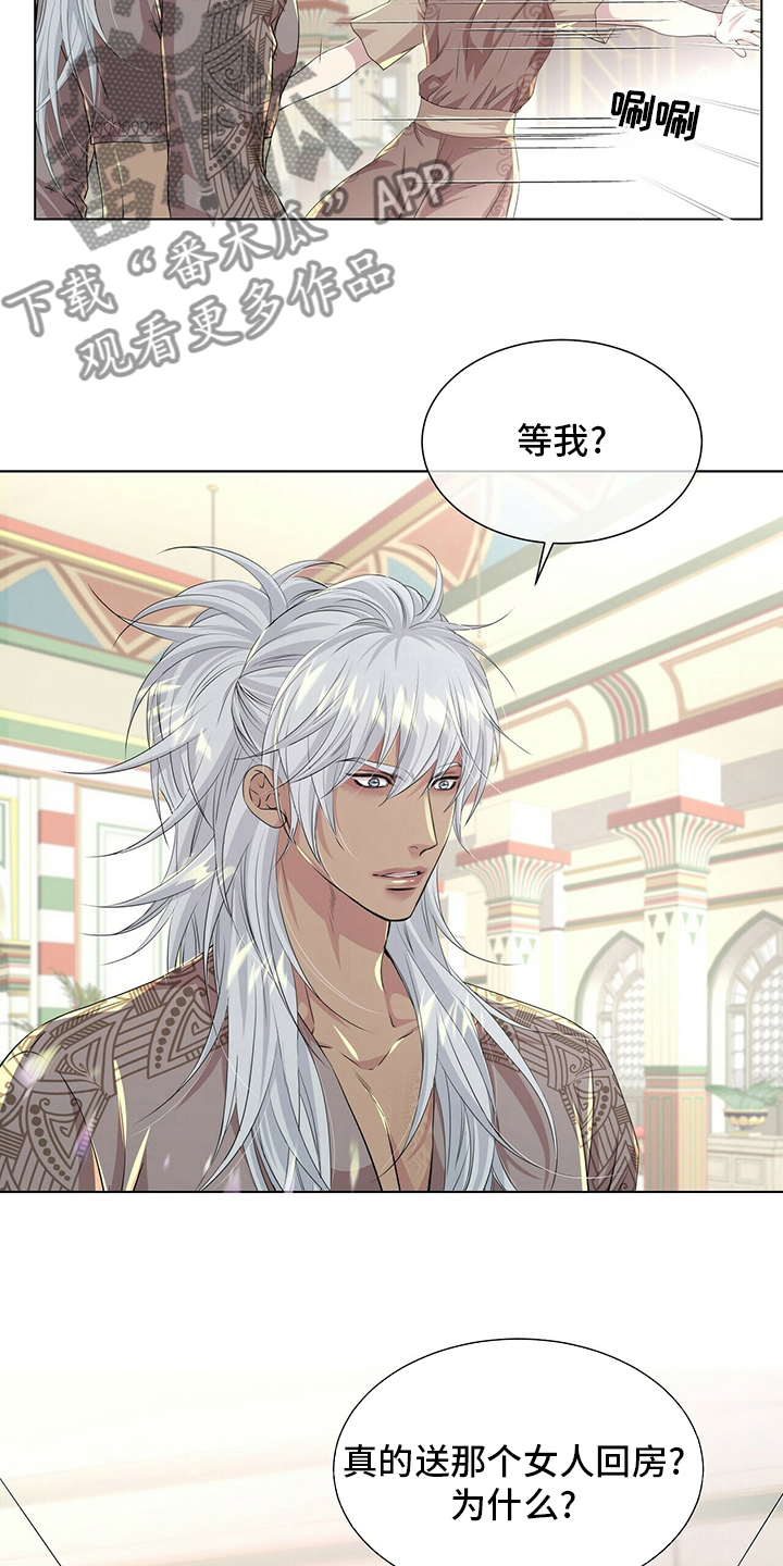 狼王子漫画,第127章：【第二季】被骗4图