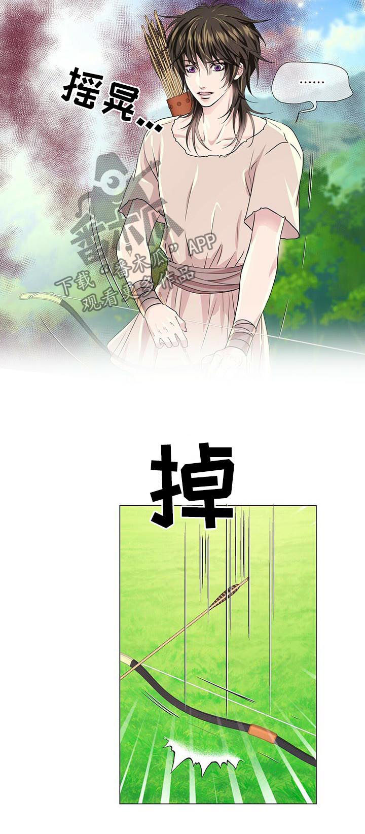 狼王子漫画,第66章：主动5图