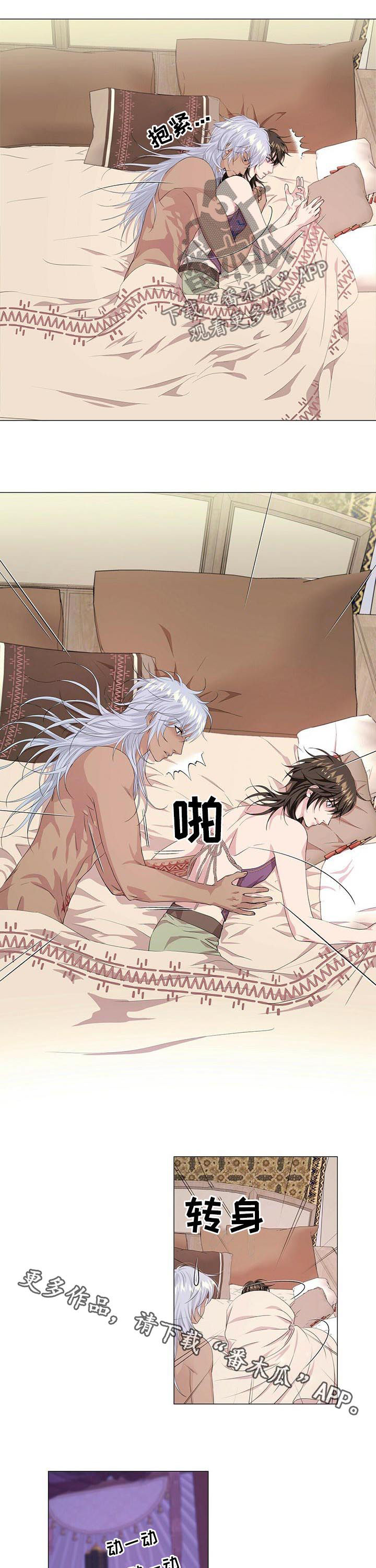 狼王子漫画,第50章：遵守约定4图