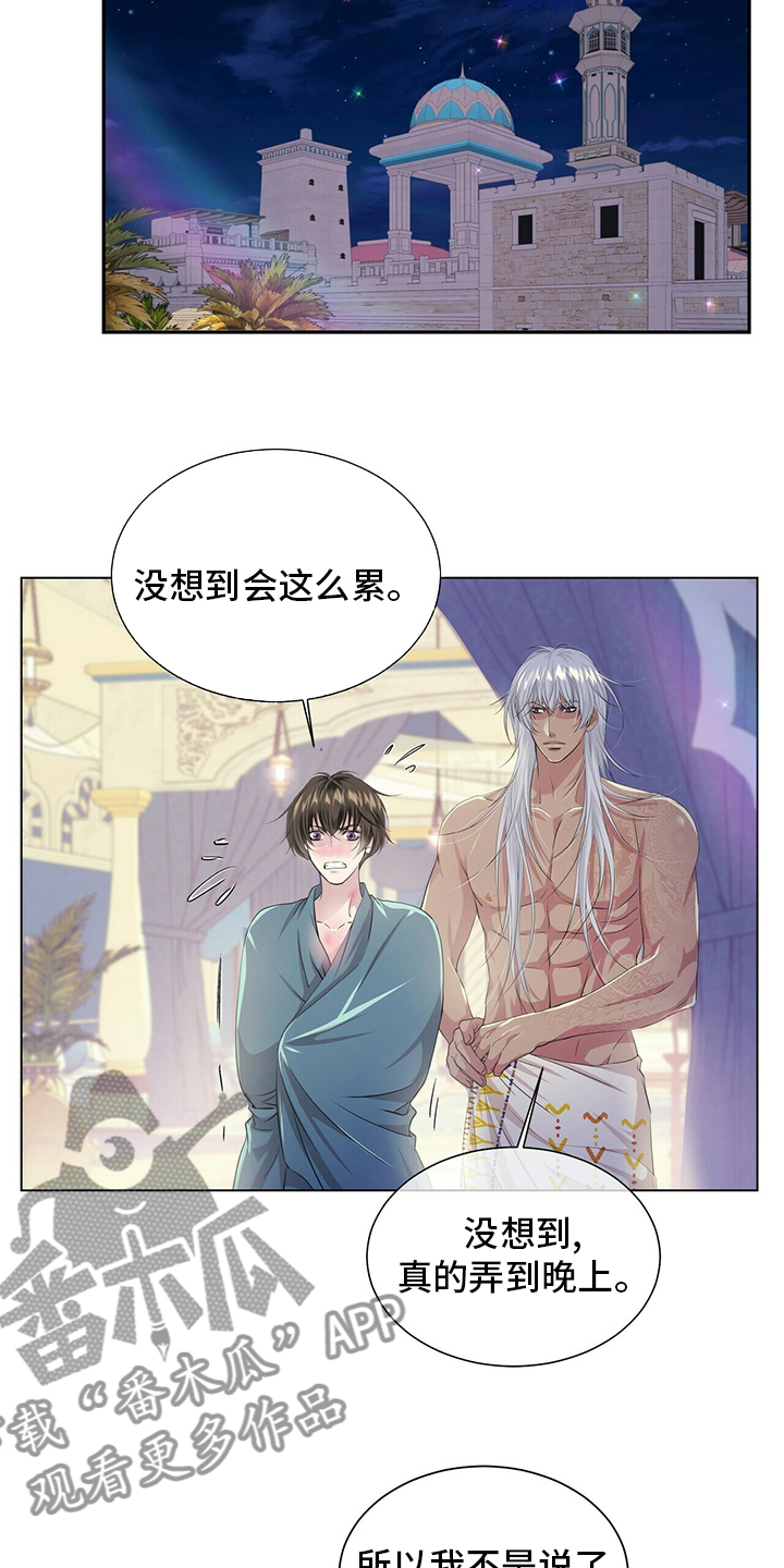 狼王子漫画,第118章：【第二季】假装4图