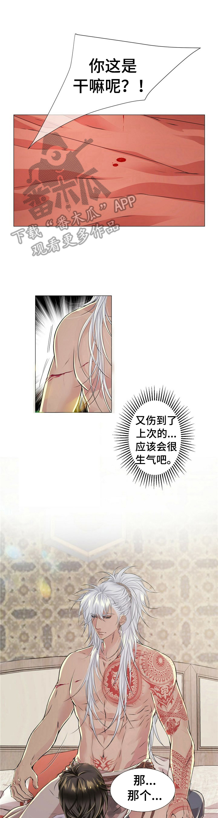 狼王子漫画,第23章：满载而归1图