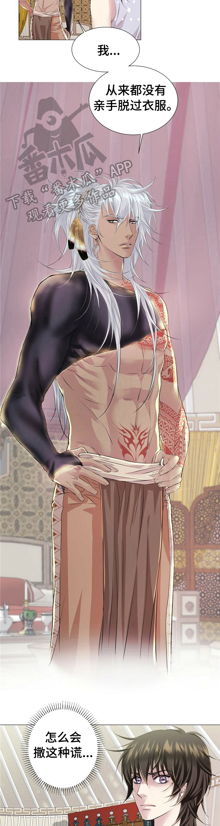 狼王子漫画,第20章：笨手笨脚2图