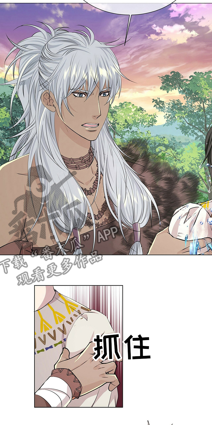 狼王子漫画,第132章：【第二季】因为你啊3图