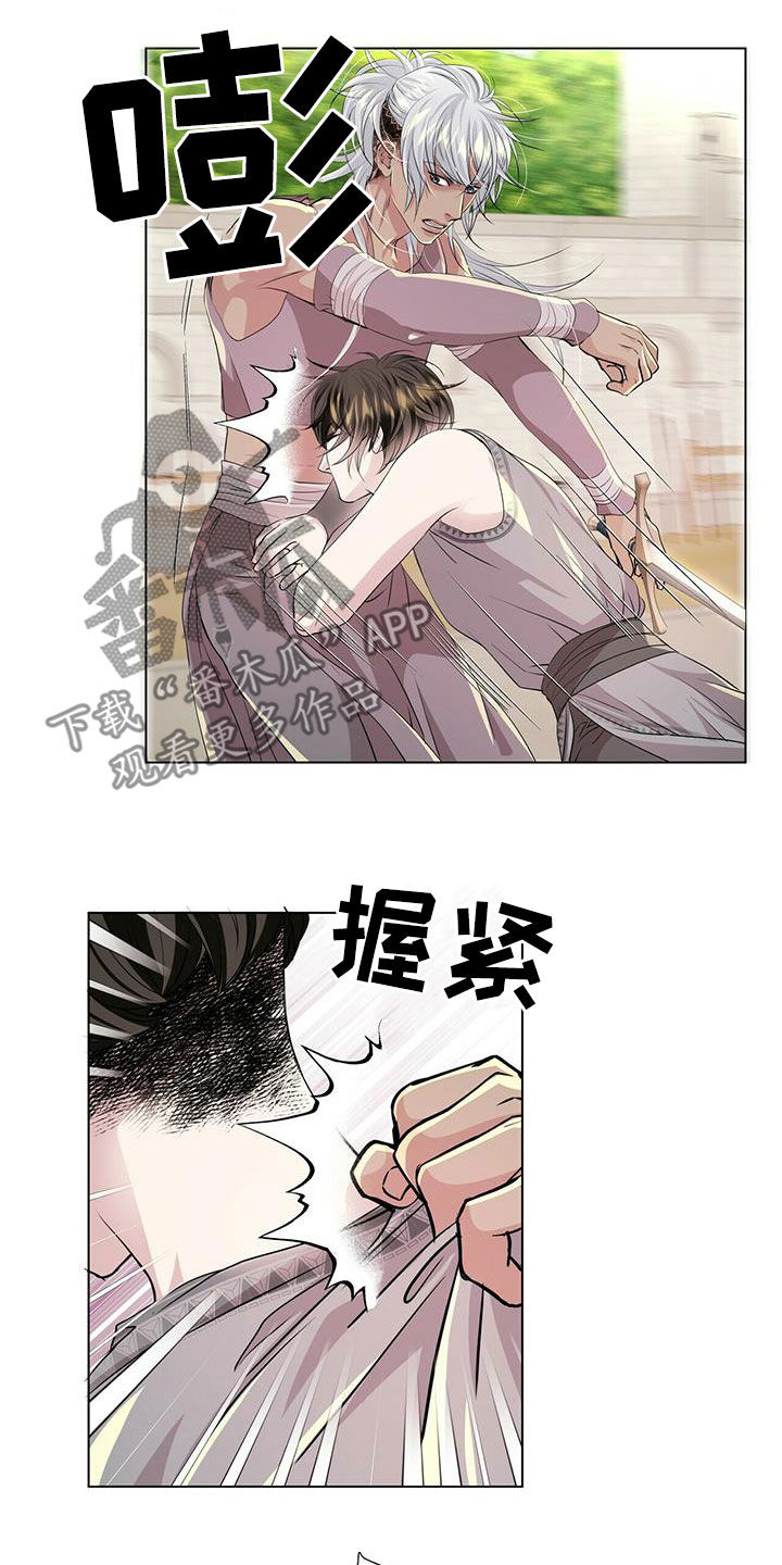 狼王子漫画,第146章：【第二季】胆小鬼2图