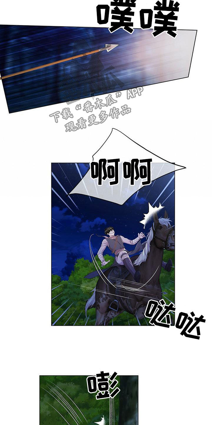 狼王子漫画,第135章：【第二季】诱饵4图