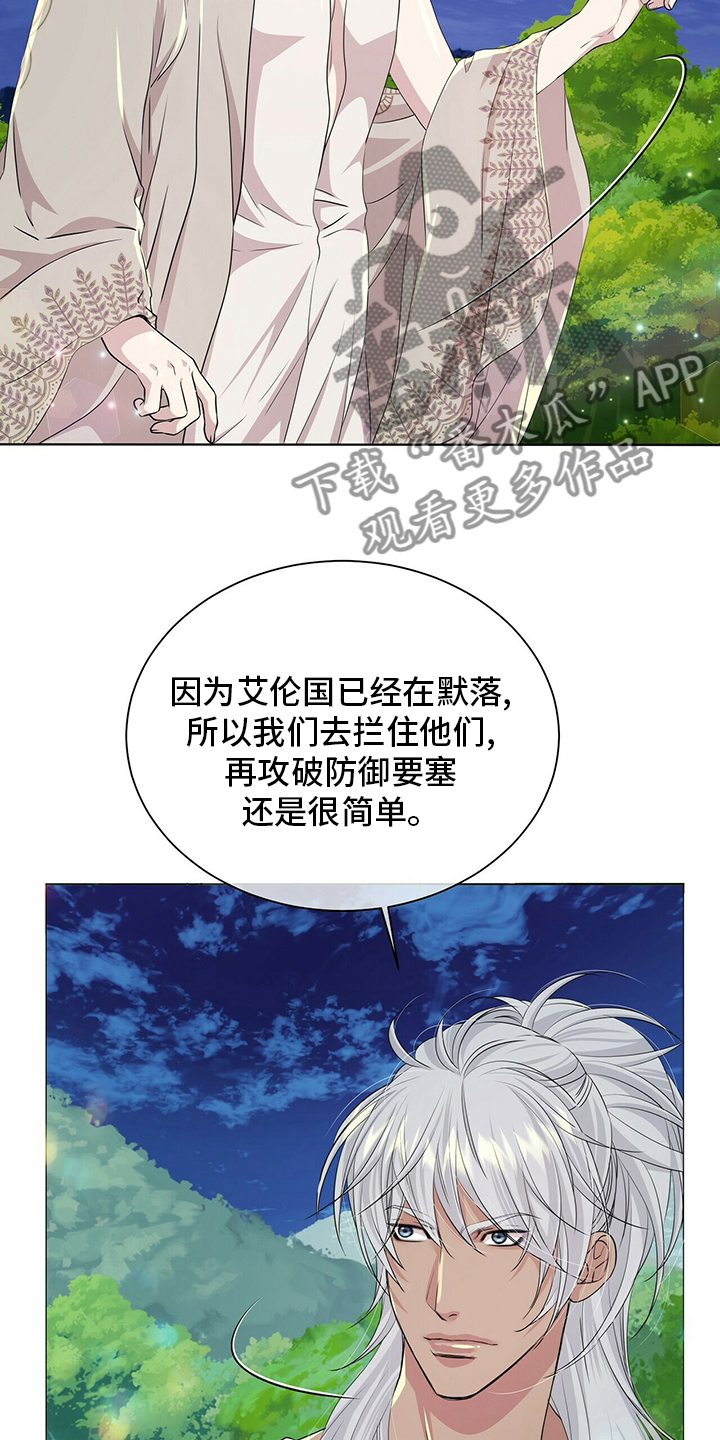 狼王子电视剧在哪播放漫画,第124章：【第二季】战争1图