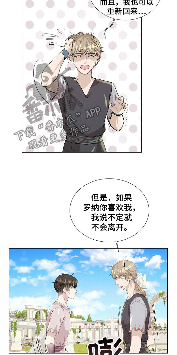 狼王子漫画,第145章：【第二季】对练4图