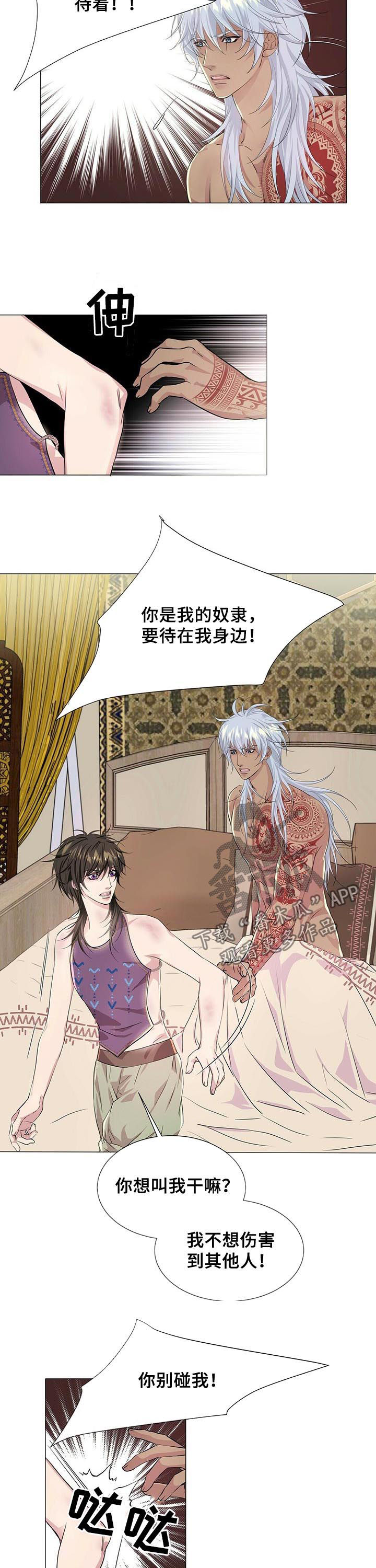 狼王子漫画,第50章：遵守约定4图