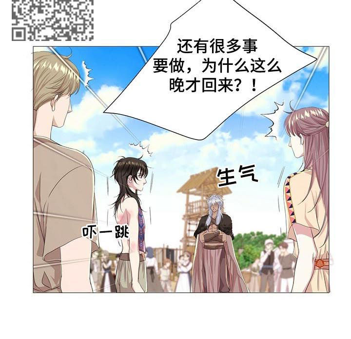 狼王子漫画,第48章：弱不禁风5图