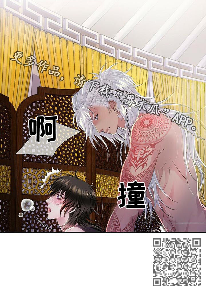 狼王子漫画,第39章：这可是你要求的4图