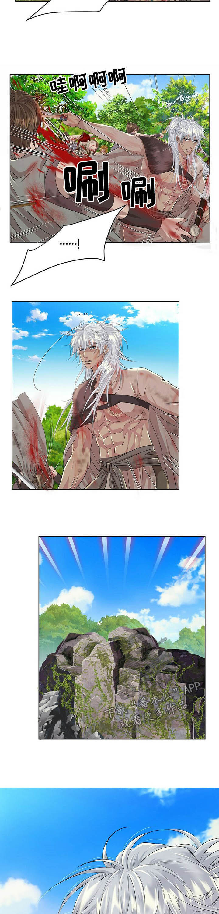 狼王子漫画,第79章：【第二季】够了4图