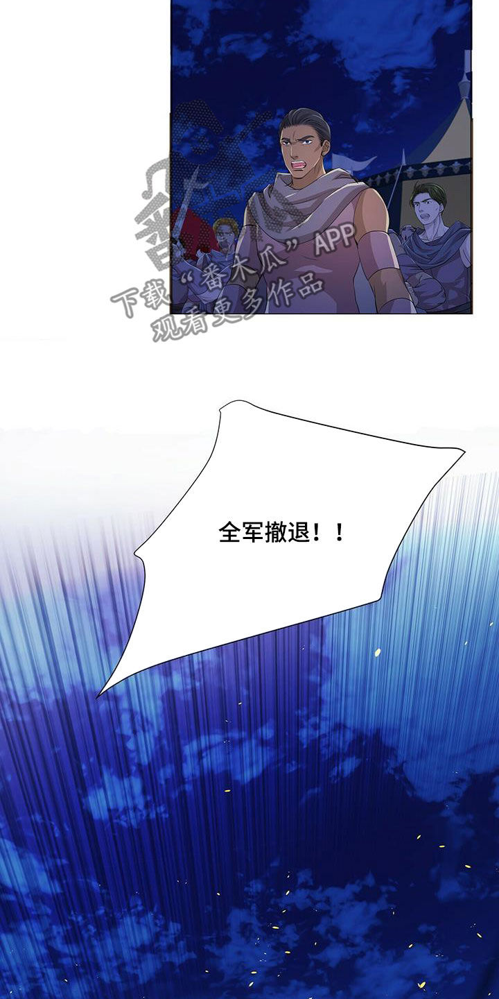 狼王子漫画,第154章：【第二季】挡箭1图