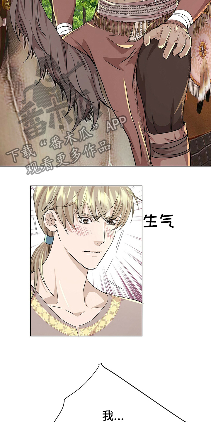 狼王子漫画,第131章：【第二季】等着瞧5图