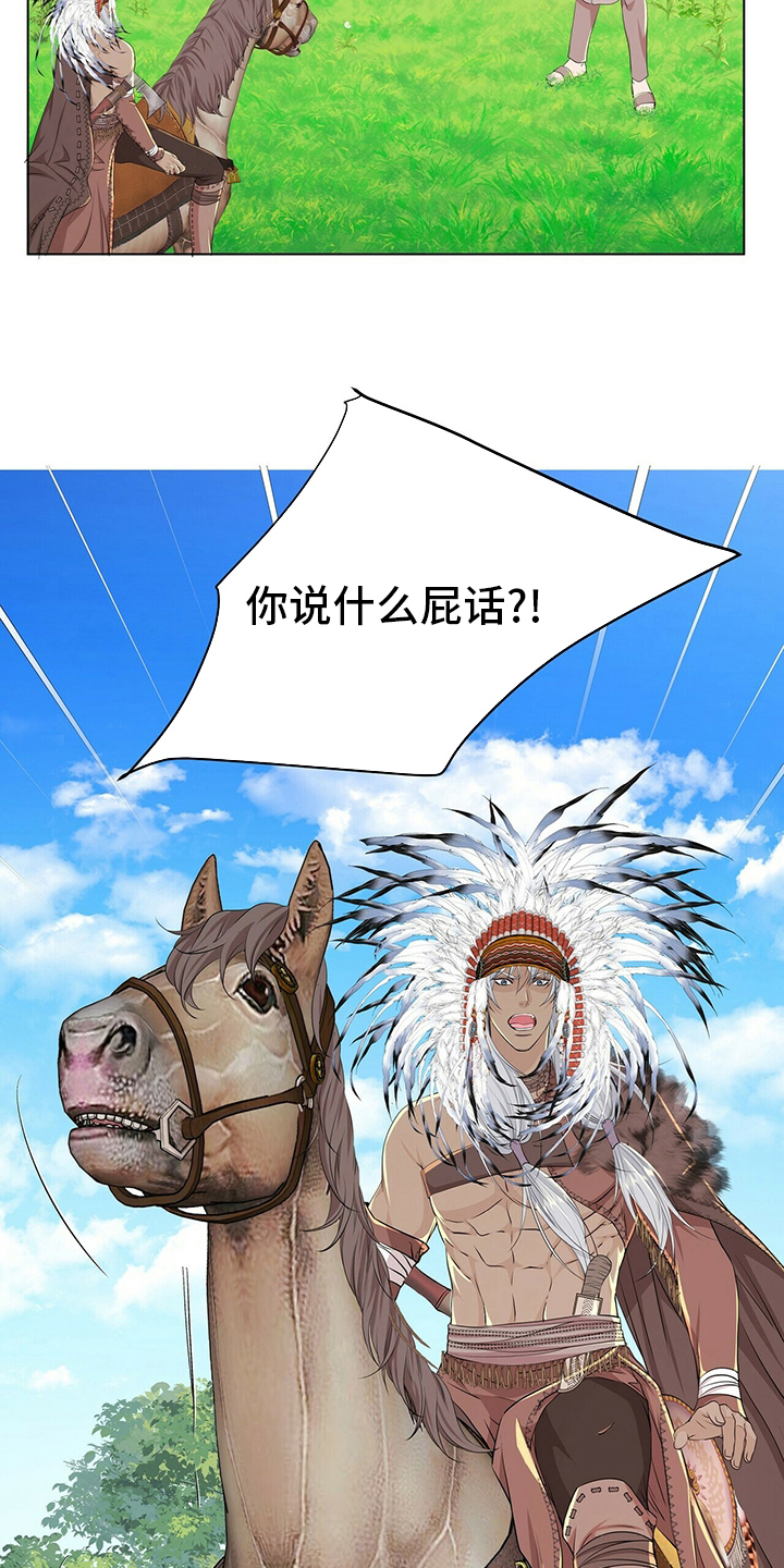 狼王子漫画,第131章：【第二季】等着瞧5图