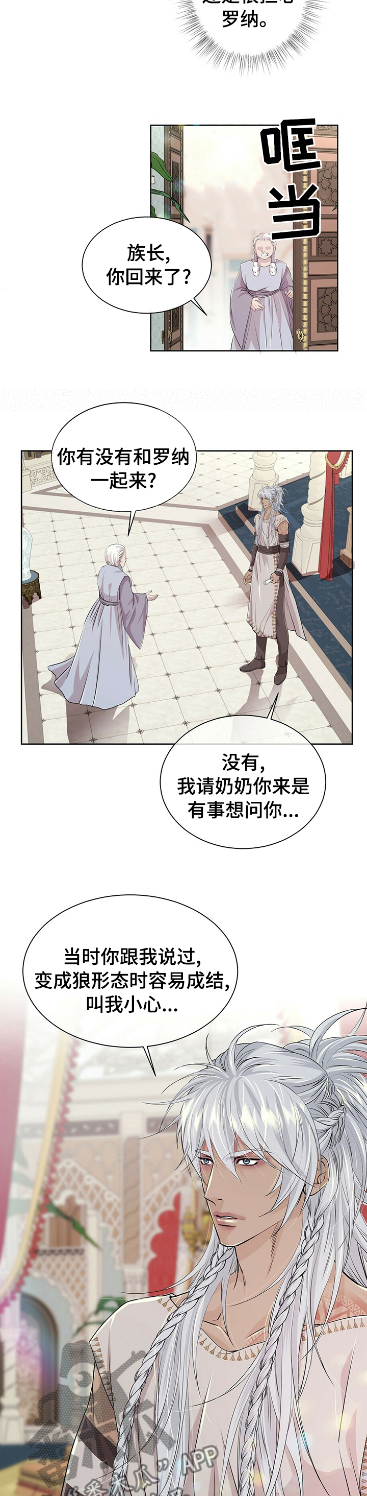 狼王子电影完整版免费看漫画,第106章：【第二季】小偷4图