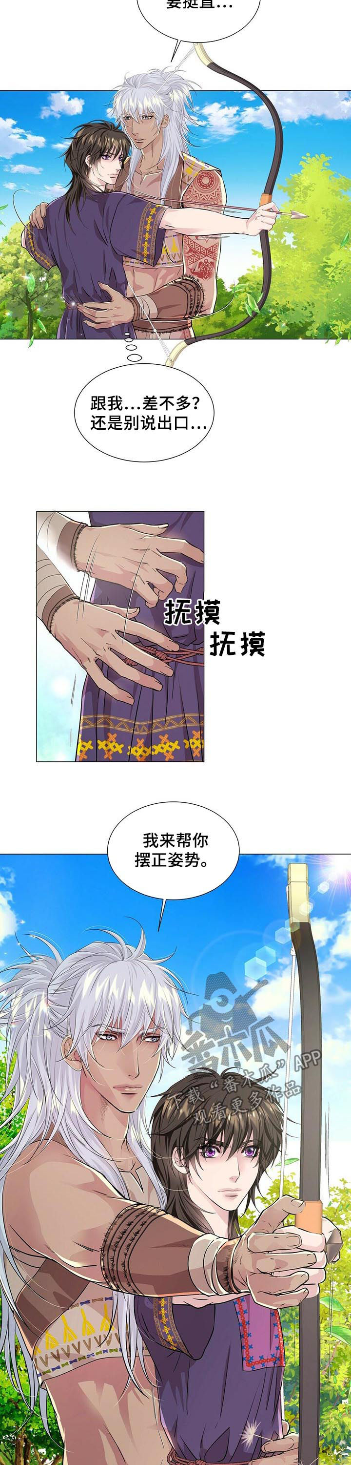 狼王子漫画,第51章：学习打猎5图