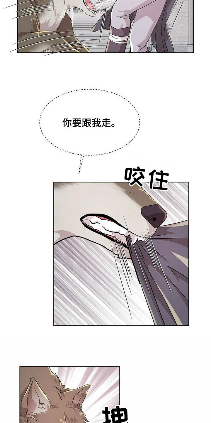 狼王子漫画,第138章：【第二季】对话1图
