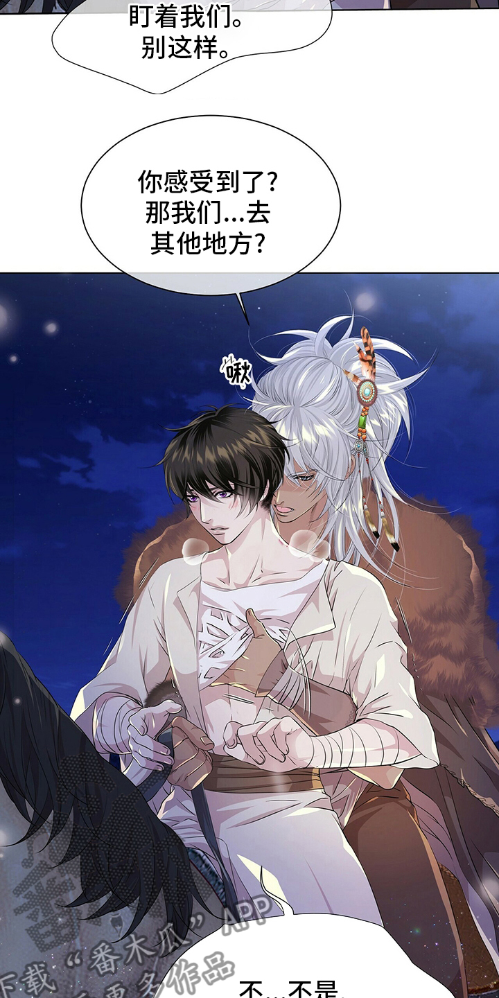 狼王子漫画,第114章：【第二季】不确定3图