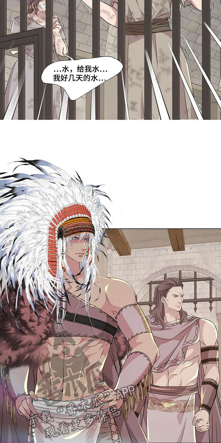 狼王子漫画,第148章：【第二季】流放4图