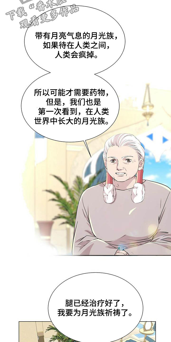 狼王子漫画,第142章：【第二季】自由3图